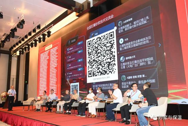 全国石膏基砂浆系统生产与应用技术交流大会在郑州召开